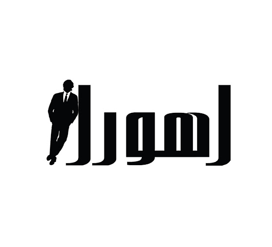 کلینیک زیبایی اهورا
