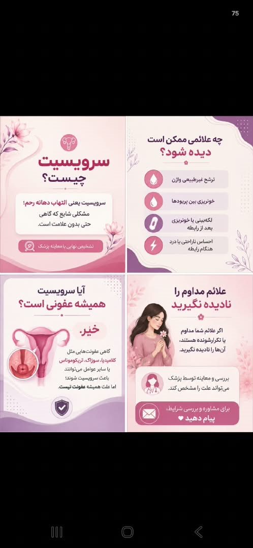 کارشناس بیتا غلامی