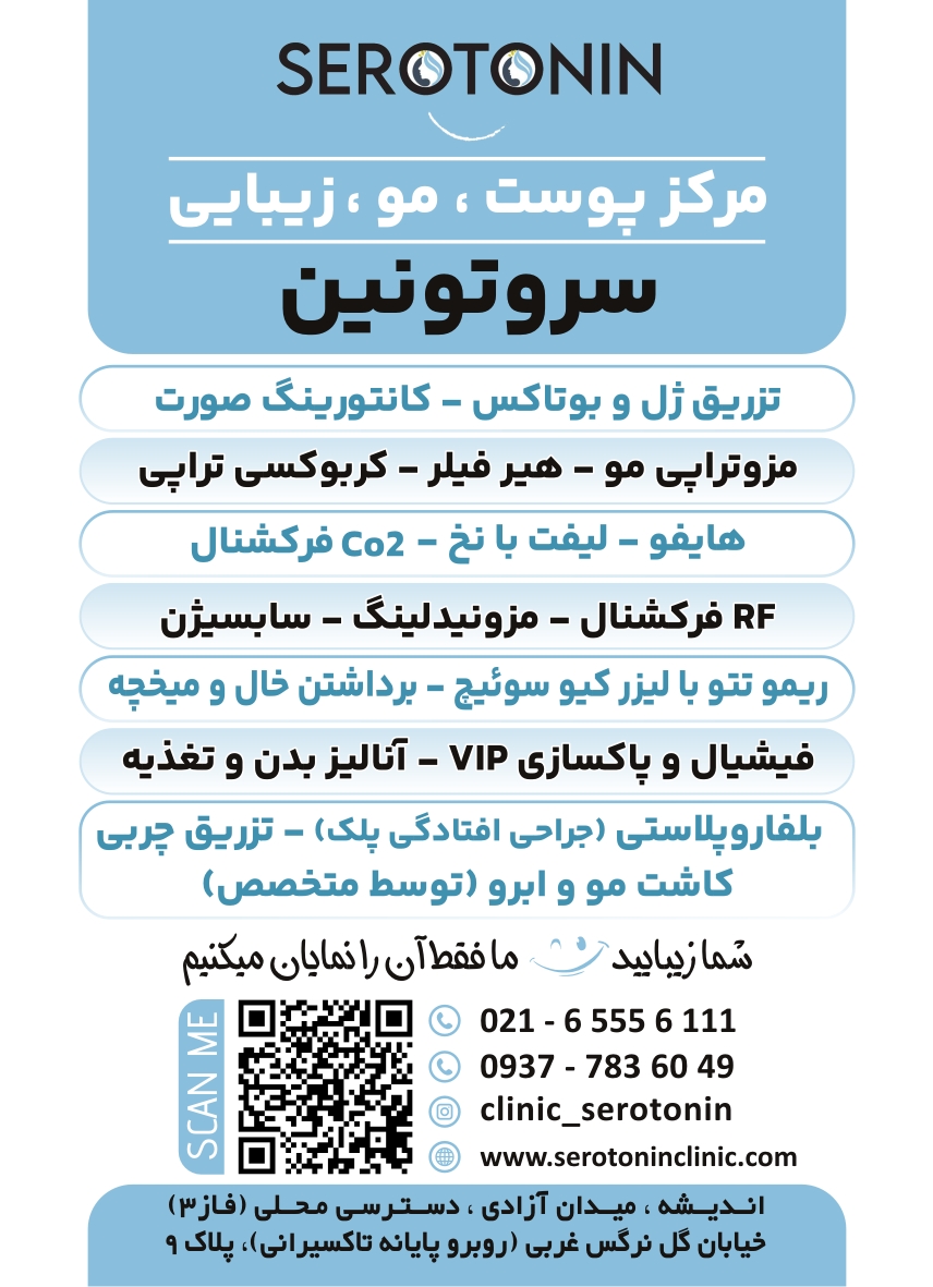 مطب دکتراحسان اسدی ممان